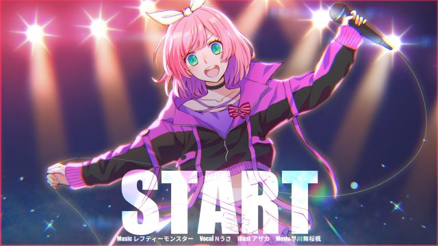 〖1st Annivasary〗START/レフティーモンスター【歌ってみた/Nうさ】