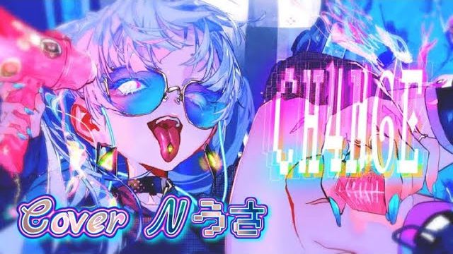 CH4NGE/Giga 【歌ってみた】Cover Nうさ