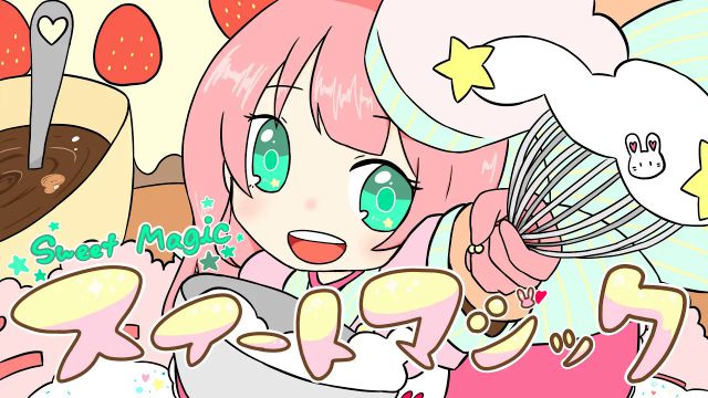 〖バレンタイン〗スイートマジック/Junky【歌ってみた】Cover Nうさ