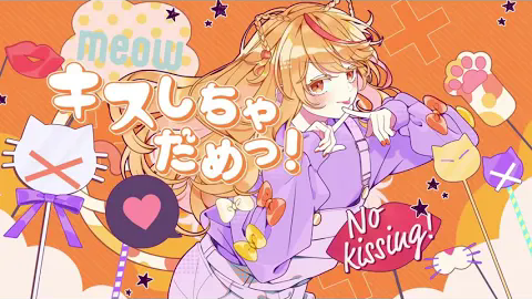 キスしちゃだめっ！/Honey Works【歌ってみた】Cover Nうさ