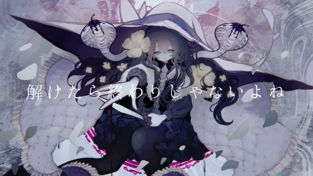 お呪い - なきそ/ covered by 肴屋