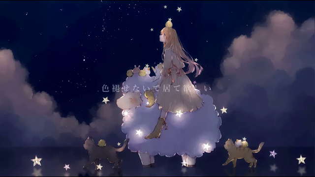 星降るココロ - MIMI【歌ってみた】cover Nうさ