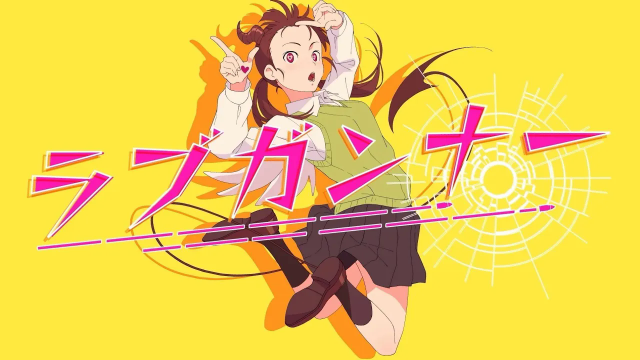 ラブガンナー  cover