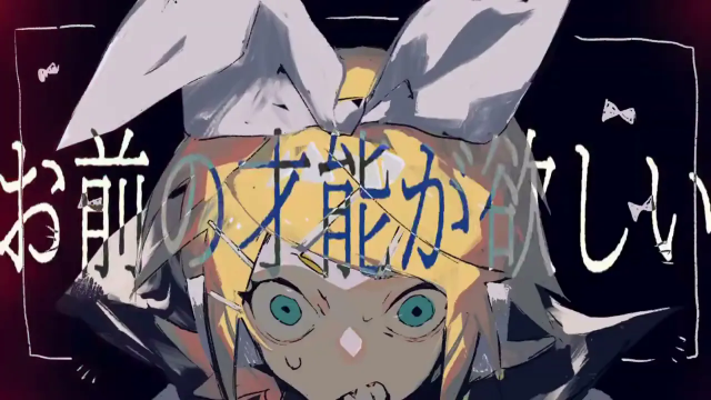 お前の才能が欲しい/ヨナカ【歌ってみた】Cover Nうさ