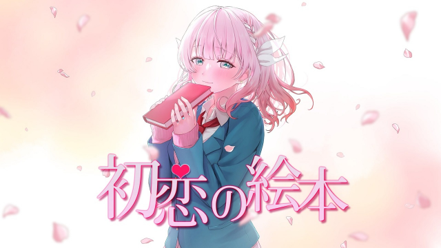 初恋の絵本 - HoneyWorks【歌ってみた】Cover Nうさ