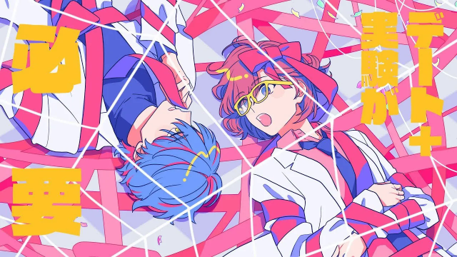 【コラボ】ビビっとラブ - CHiCO with HoneyWorks meets まふまふ▹甘味屋/成瀬 叶【歌ってみた】