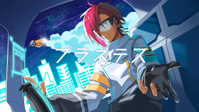 【Vtuber】プラネテス 僕らしく歌ってみました【Lato】